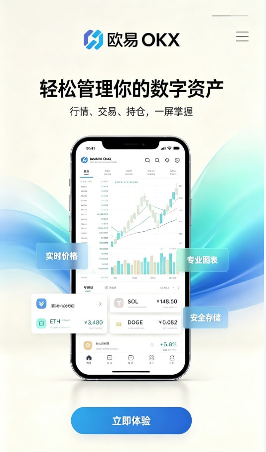 下载欧交易所APP新手入门图示